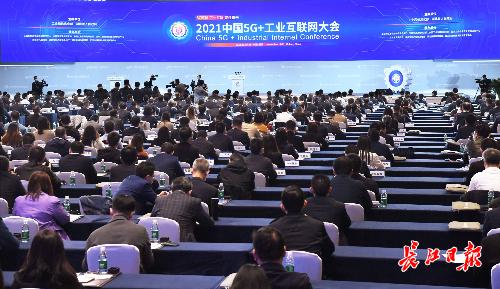 5G+工业互联网10个典型应用场景在汉发布