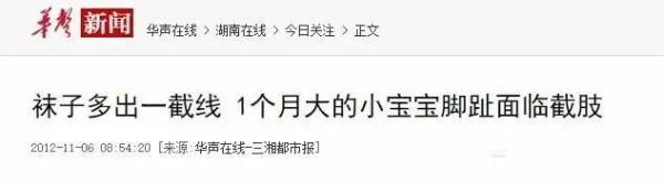 只因宝妈一个疏忽，湖南新生1天婴儿险截肢，这些日用品的危险性千万别忽视