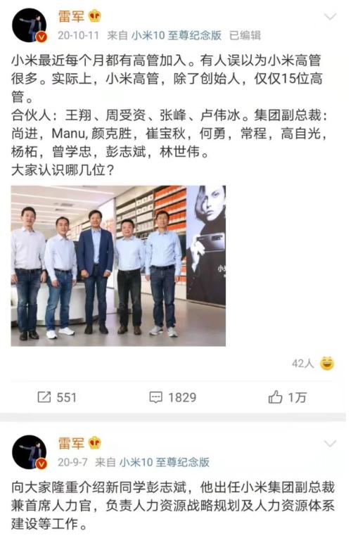 小米组织调整的三点看法