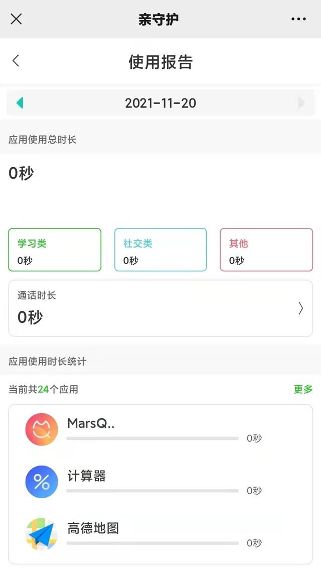 小米旗下多亲F21学生手机评测，569元家长最好的选择