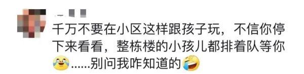 爸爸拉女儿转圈，下一秒把自己转晕甩飞……网友：这游戏有点费爹