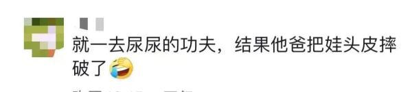 爸爸拉女儿转圈，下一秒把自己转晕甩飞……网友：这游戏有点费爹