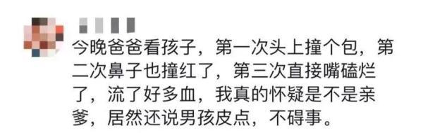 爸爸拉女儿转圈，下一秒把自己转晕甩飞……网友：这游戏有点费爹