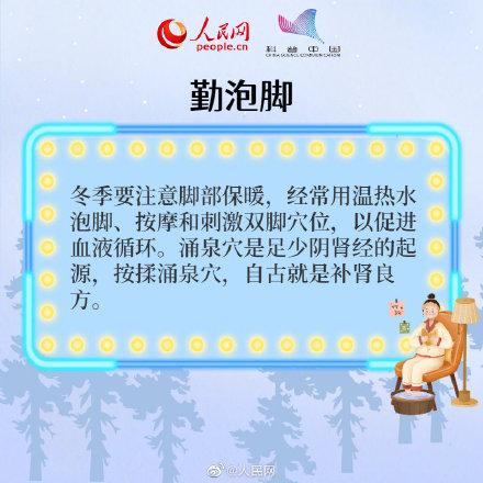 小雪到，冬始俏！养生八招速记牢