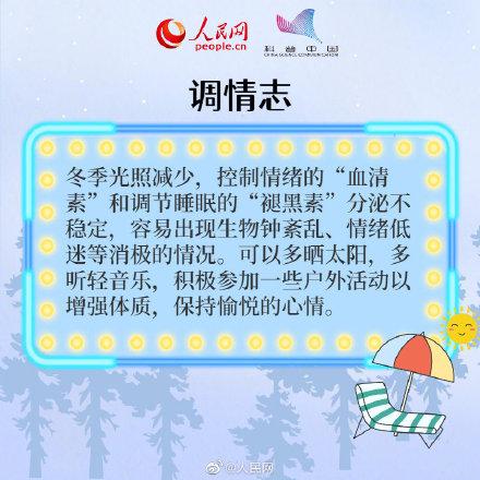 小雪到，冬始俏！养生八招速记牢