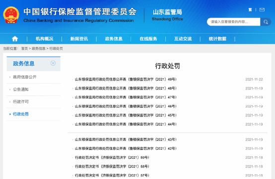 监管出手，多家银行被罚！中行、农行、工行...