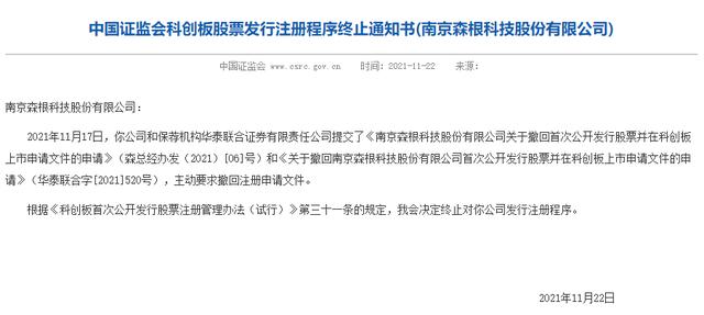 公司：俺不上市了，想走，证监会：同意