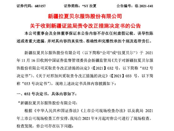 突遭申请破产清算！“中国版ZARA”彻底凉了？144个银行账号被冻结，股价暴跌90%...