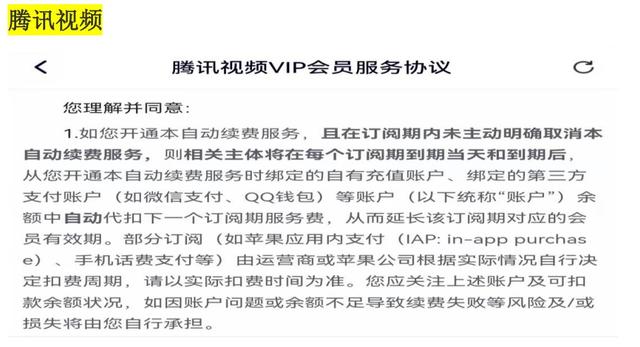 我们扒了12款APP自动续费扣款期限，发现有家竟然提前3天扣费？！丨消保委监督