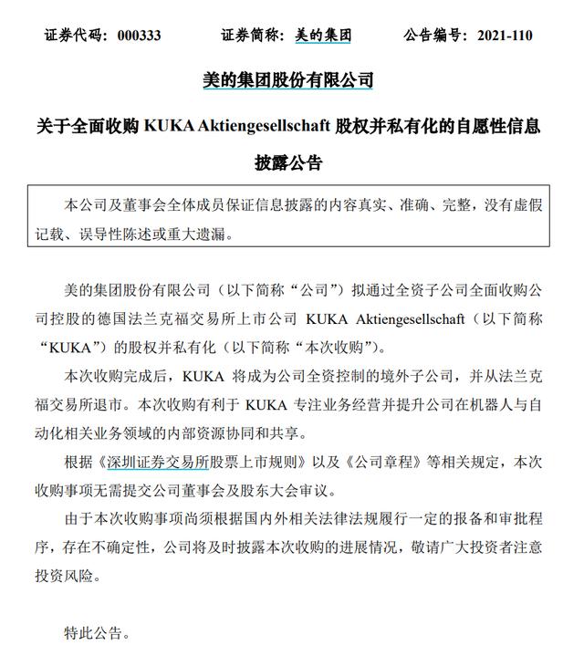 深夜突发！1500亿白马闪崩暴跌，基金副总怒怼：高频量化割韭菜，市场无宁日！5000亿巨头大动作，吞并另一家上市公司