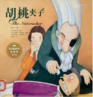 【预告】励志绘本教孩子做最好的自己