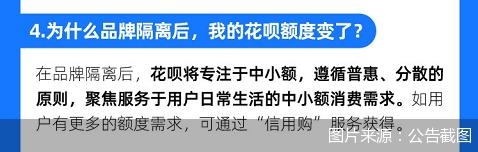 花呗一拆为二，多个“包袱”未解，你看好还是看衰？