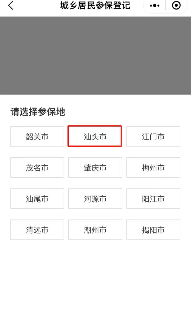 [闪电云朋友圈一键点赞]，广东新农合怎么在微信缴费