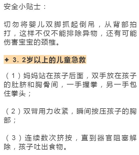 “妈妈，我吃了顿饭，怎么就去世了？”这些食物请不要喂给我孩子，一口都不行