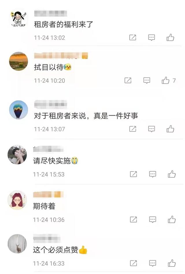 房租不能大涨，禁止打隔断！北京租房“利好”要来了