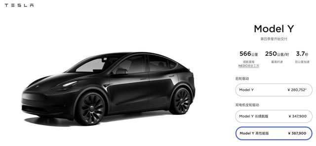 特斯拉Model Y高性能版在中国正式开启交付