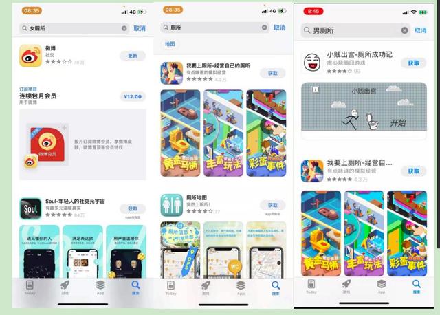 苹果APP store搜索“女厕所”却现社交软件，回应：属系统自动推送，将反馈上级处理