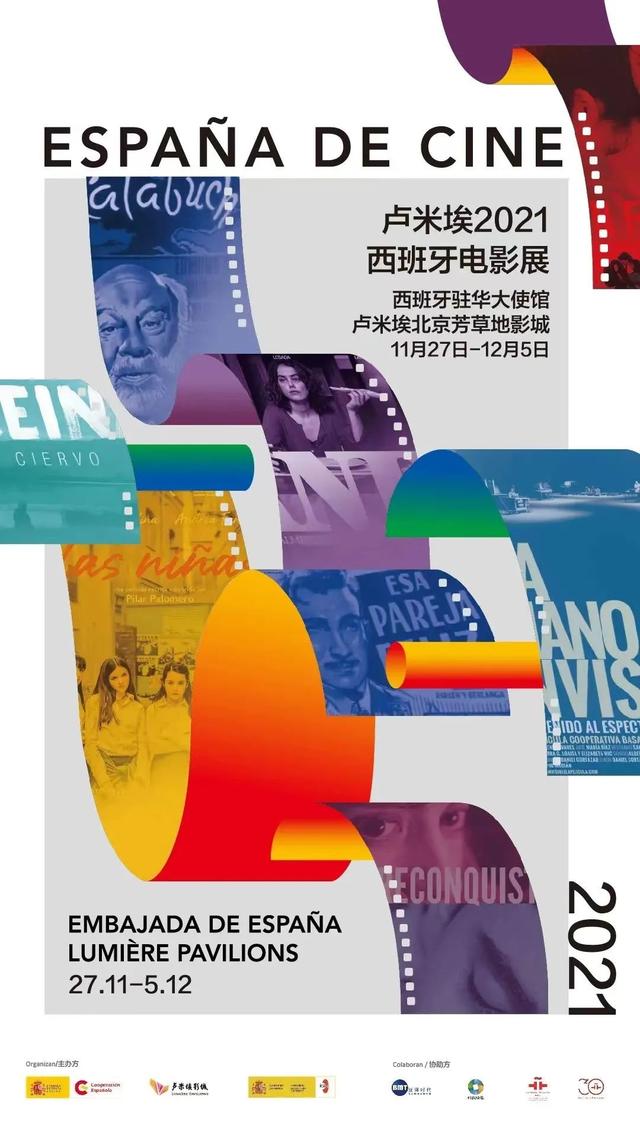 工信部对腾讯采取过渡性行政指导/Netflix改革收视数据测量方法/“卢米埃2021西班牙电影展”将开启……｜资讯