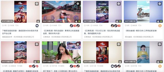 腾讯VS头条VS网易VS B站，四大手游阵营买量PK