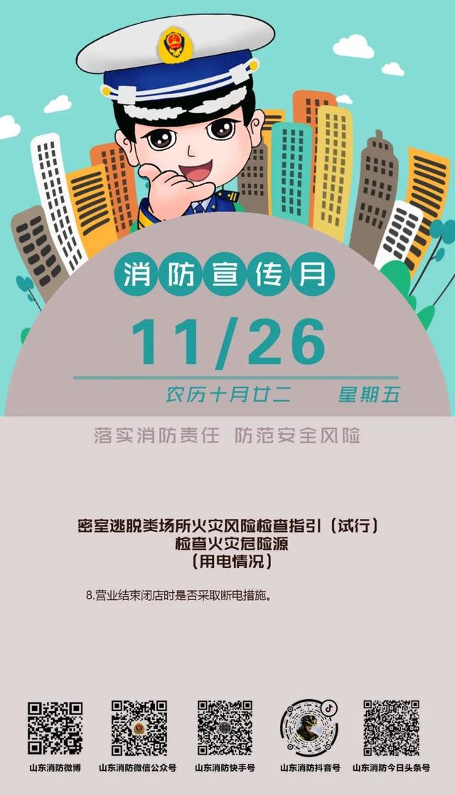 消防夜市第二场！很火的6款游戏攻略都在这-第14张图片-9158手机教程网