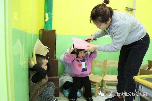 安全防护，迅速撤离！文艺二校沈北分校幼儿园防震安全疏散演练活动