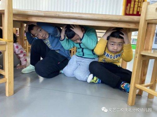 安全防护，迅速撤离！文艺二校沈北分校幼儿园防震安全疏散演练活动