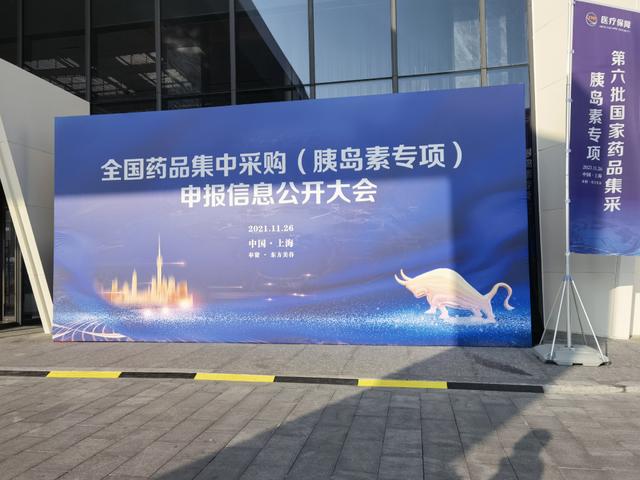 胰岛素集采现灵魂砍价，最高降幅超70%，有人当场买入通化东宝股票