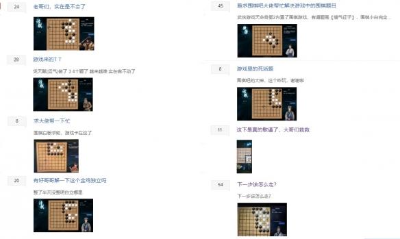 天命奇御2围棋谜题怎么解？天命奇御二围棋小游戏引热议-第1张图片-9158手机教程网