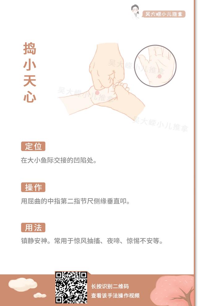 小儿调养 | 宝宝哭闹不肯睡？来看看是不是这些原因导致的