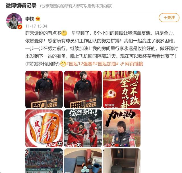观点｜土帅能力不足，归化工程烂尾，下届世界杯国足更难了