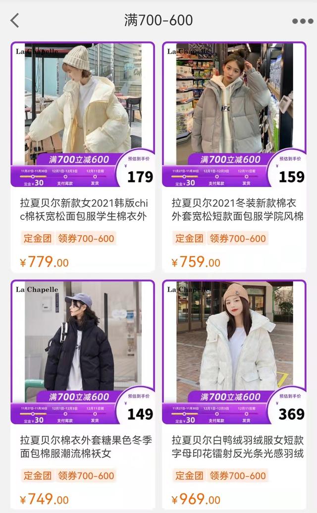 拉夏贝尔被野性消费，“中国版ZARA”起死回生？