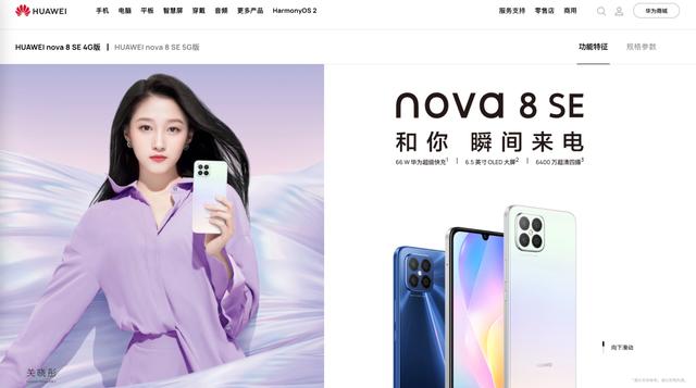 「新机」华为老机型换芯4G麒麟710A版上架 售价2099元