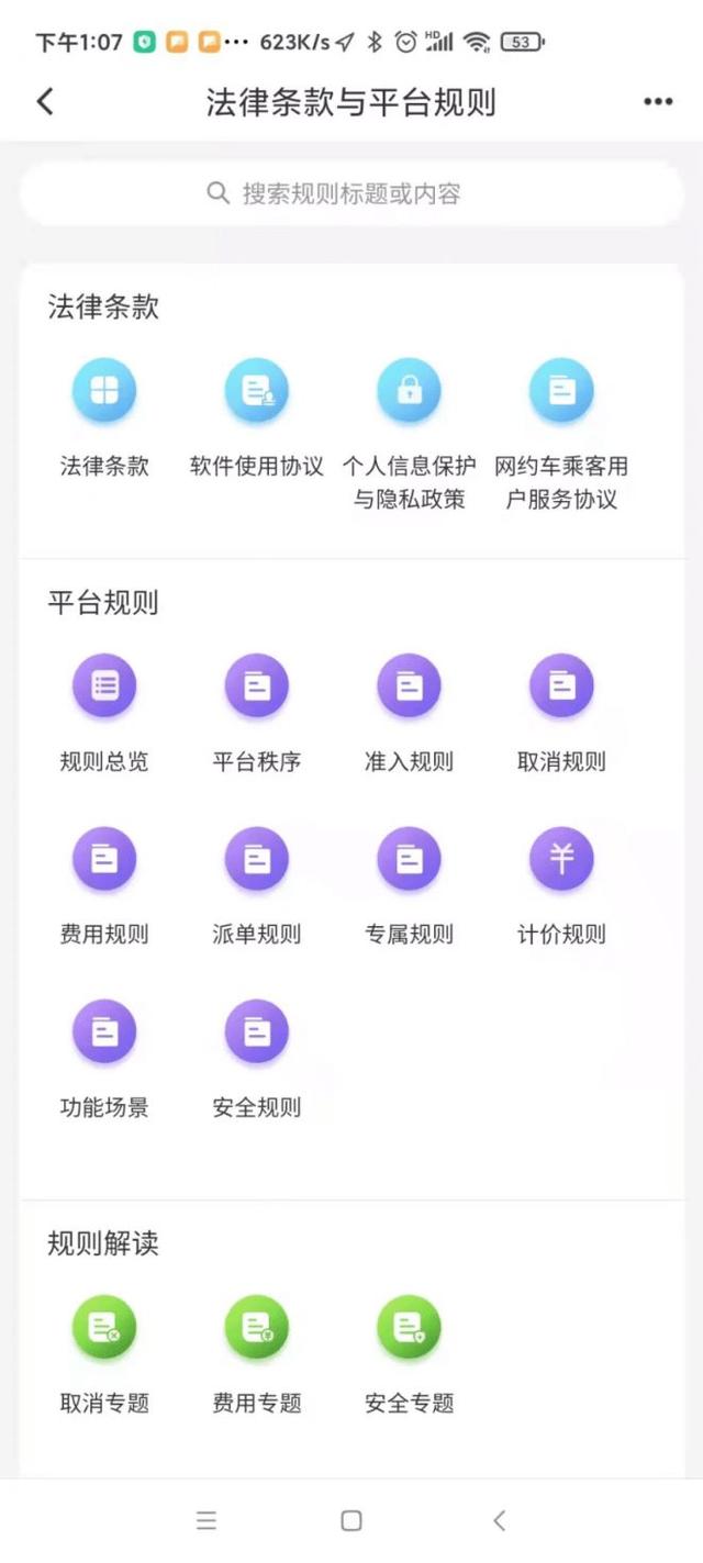 除了《个人信息保护法》，还有这4部法律产品、运营必看