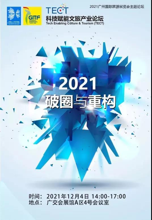 广州城展工程