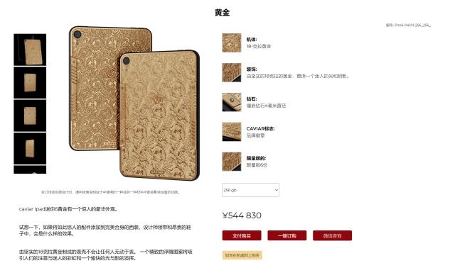 马斯克、乔布斯都在！我进了家神奇的奢侈品店