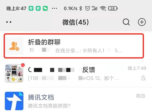 PC版微信，也终于上线了这个超赞的功能