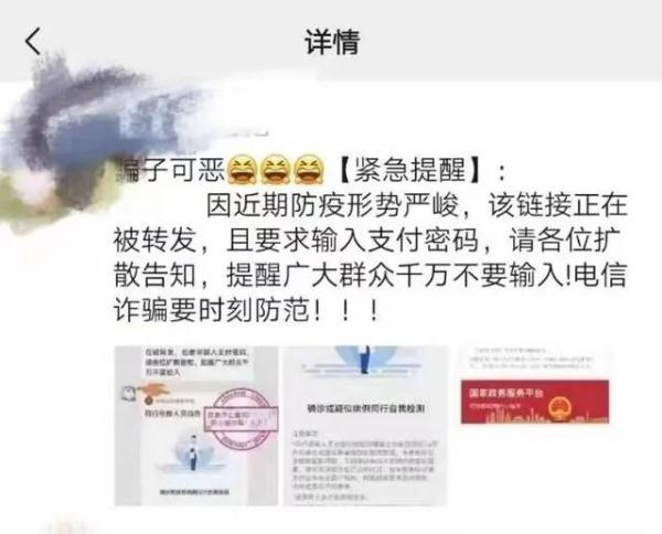 支付宝能查是否“密接同行”？有人担心诈骗！但这回是真的