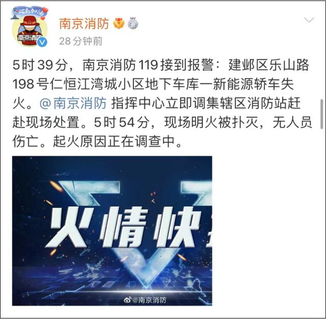 一新能源车充电中爆炸！品牌回应
