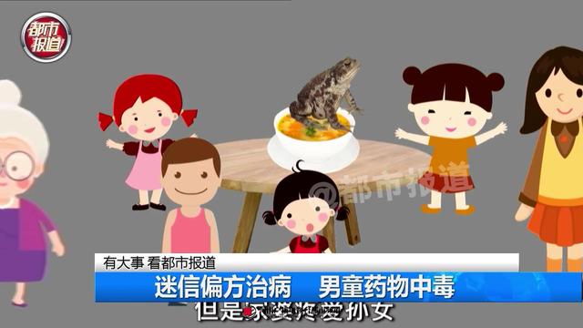 奶奶用老鼠熬油治孩子烫伤导致感染！这些偏方要人命