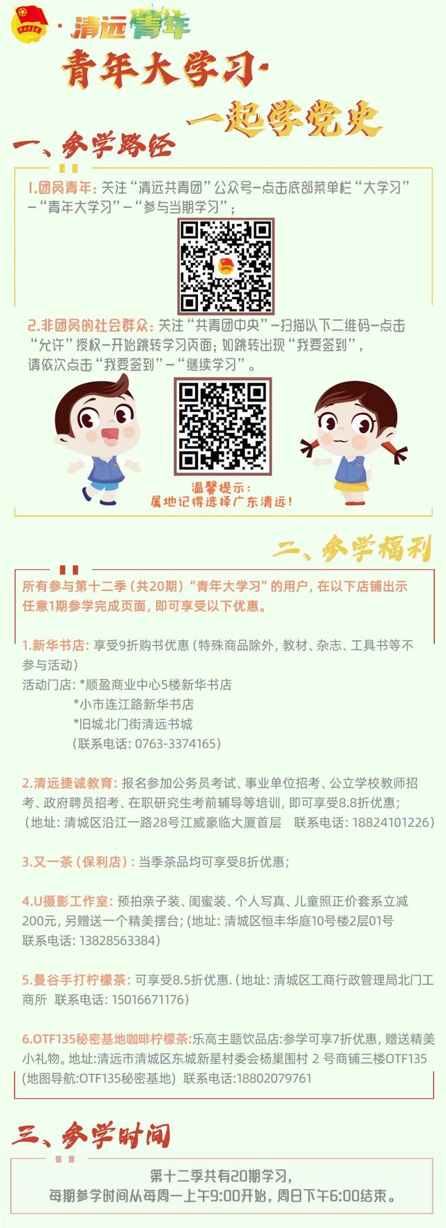 廣州智慧團建