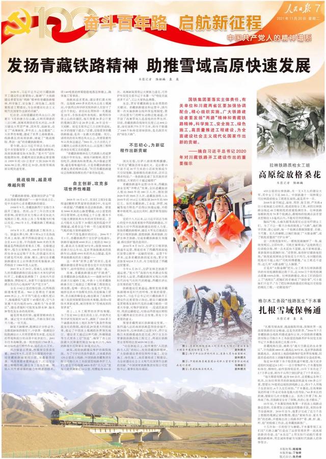轨忆!收微信平台