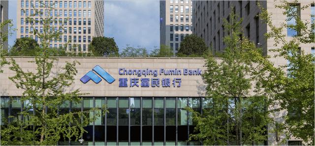 重庆富民股份银行是什么网贷,重庆富民银行最新消息-柠檬ai自媒体