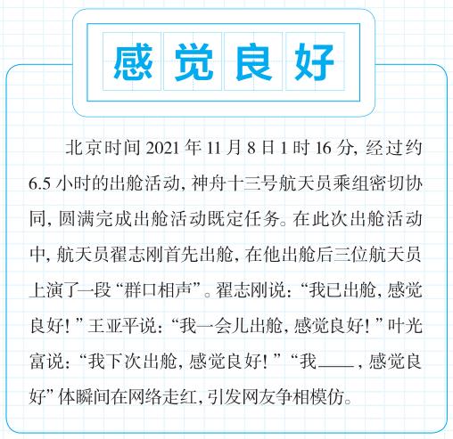 14个网络热词，快来get！| 网词百科