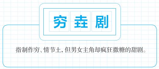 14个网络热词，快来get！| 网词百科