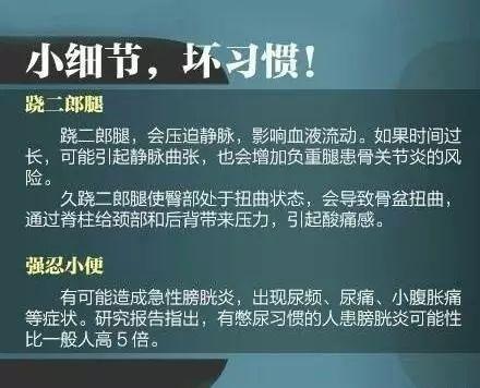 生活中的健康小知识