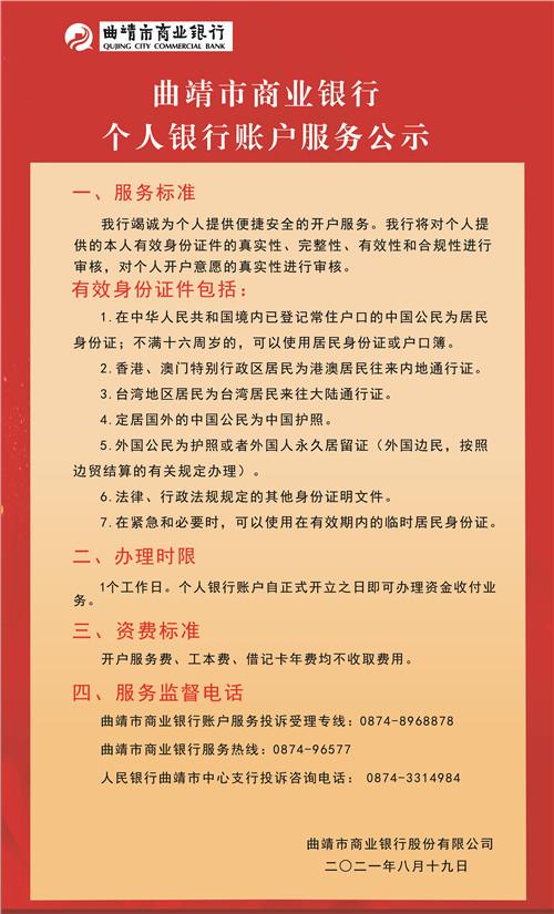 对公账户开通网银收费吗（对公账户网银收费标准）