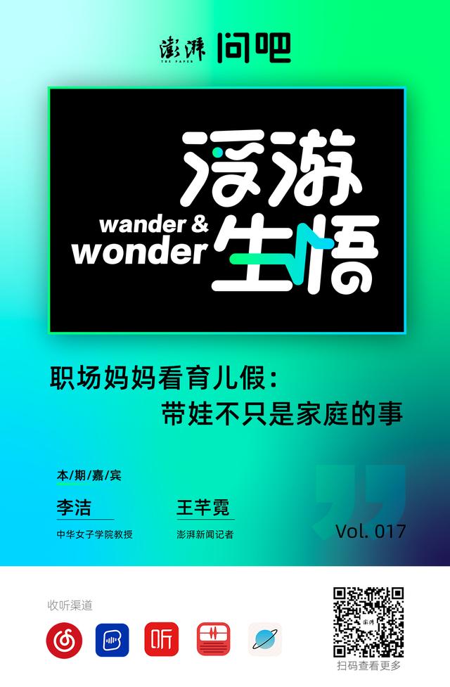 职场妈妈看育儿假：带娃不只是家庭的事