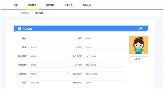 钣金展图工程师招聘