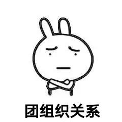 廣東省智慧團建登錄