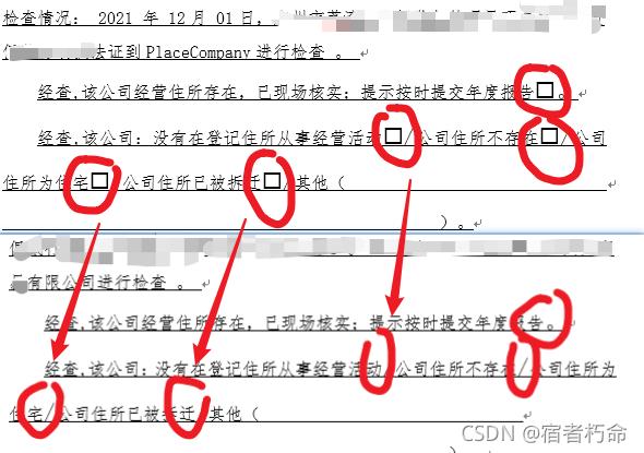 手把手教你使用python的zipfile模块巧解word批量生成问题